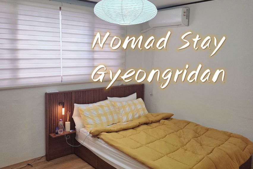 NomadStay경리단 1번째 이미지