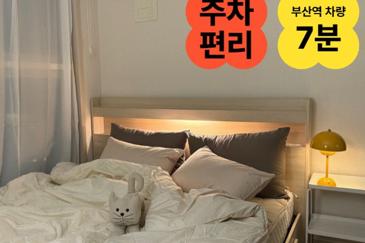 ❤️부산역7분/풀옵션❤️ 2번째 이미지