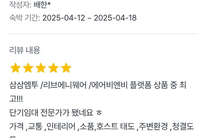 서울 용산 3룸한강🌈 5번째 이미지