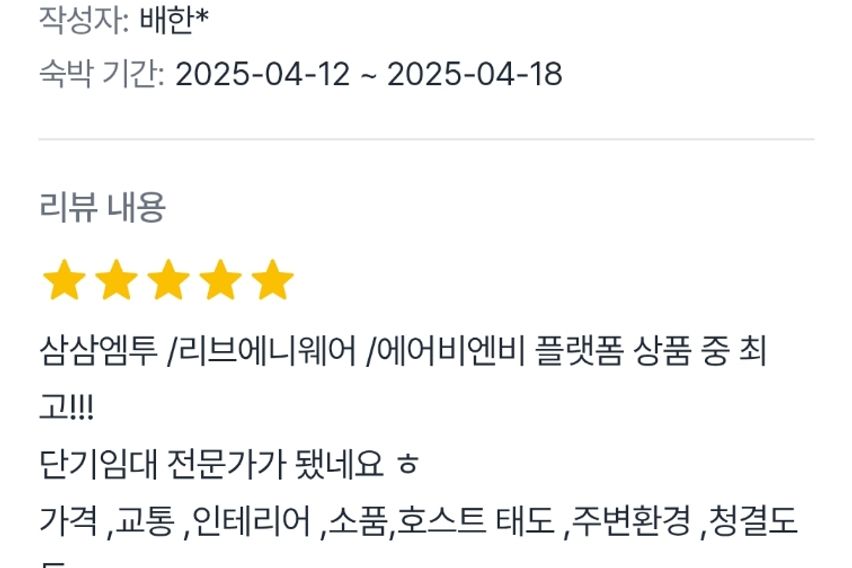 서울 용산 3룸한강🌈 5번째 이미지