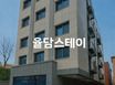 율담스테이 금천 1번째 이미지