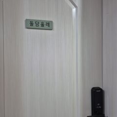 Guesthouse Doldam Olle Unit Image