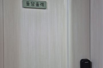 게스트하우스 돌담올레