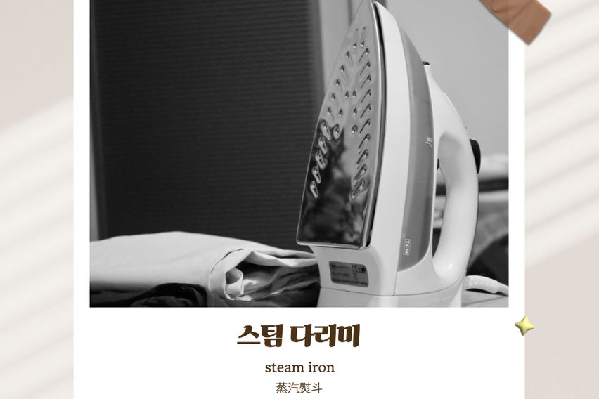 안락한 용산2룸 역세권 11번째 이미지
