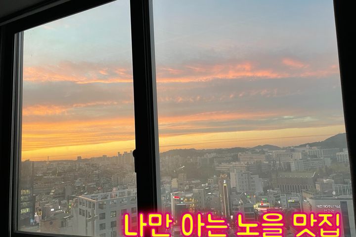 신촌역2분🏡홍대✈️하늘뷰 0번째 이미지