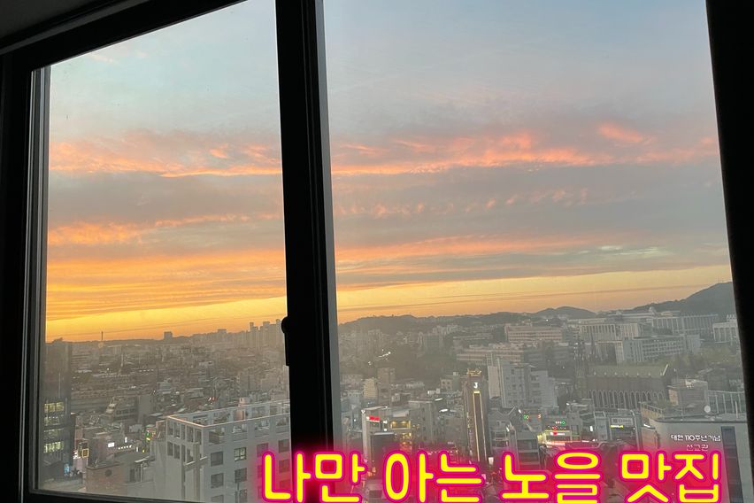 신촌역2분✈️하늘뷰🏡한샘 0번째 이미지