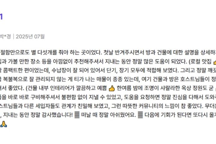 서울대입구역깨끗D 16번째 이미지
