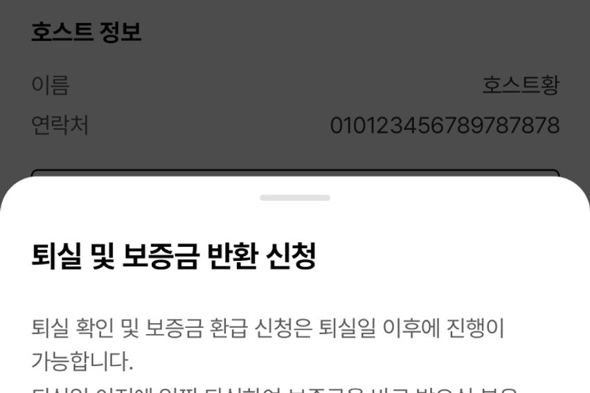 수정된 방이름_간다요