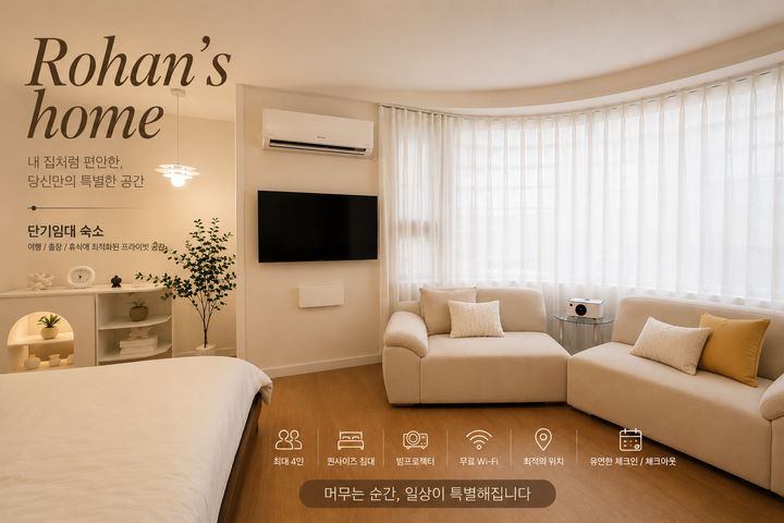 ❤️신논현역5분❤️무료주차 0번째 이미지