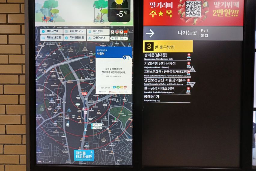 관광,출장 서울역5분