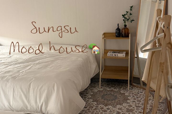 🏡성수연무장길/건대🏡 19번째 이미지