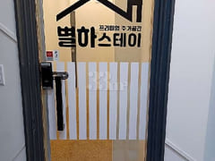 별하스테이스탠다드409 3번째 이미지