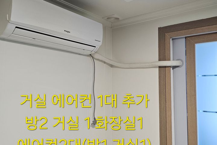 기장 방2거실1 건조기 9번째 이미지