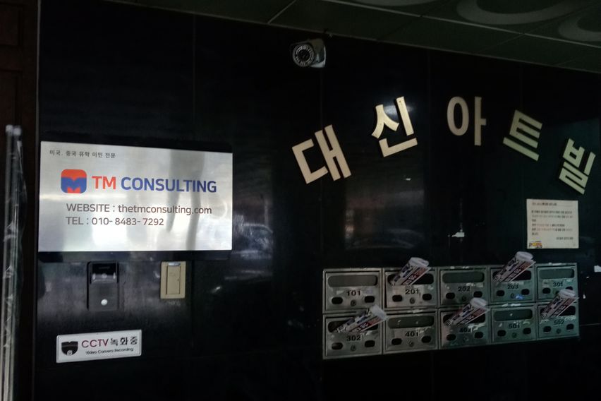 TM 게스트하우스 부천 16번째 이미지