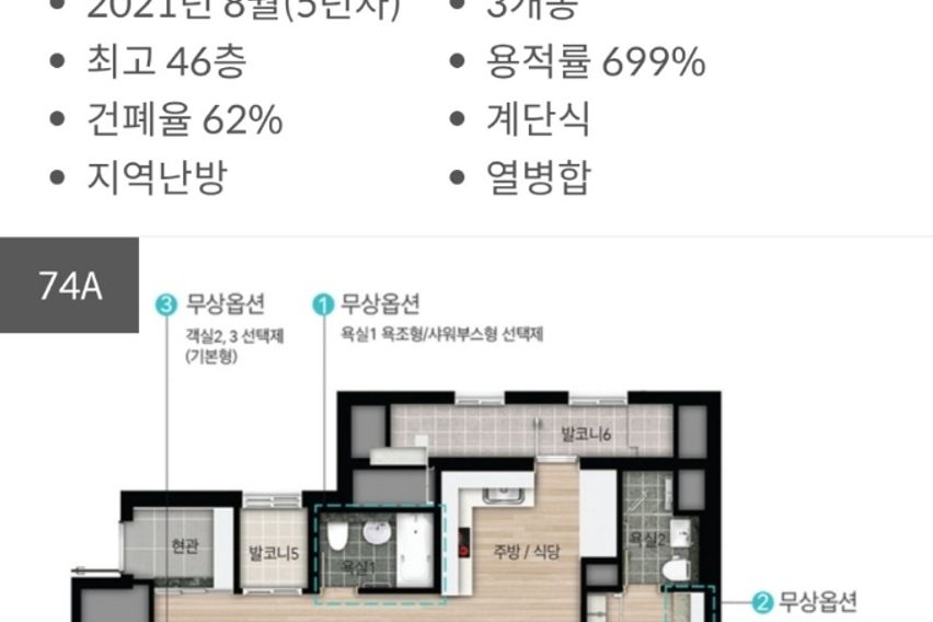 잠실역20분초역세30A 15번째 이미지