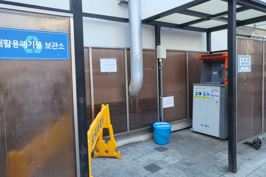 이안테라디움 광안리