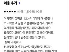 터미널도보3분 짐풀고 13번째 이미지
