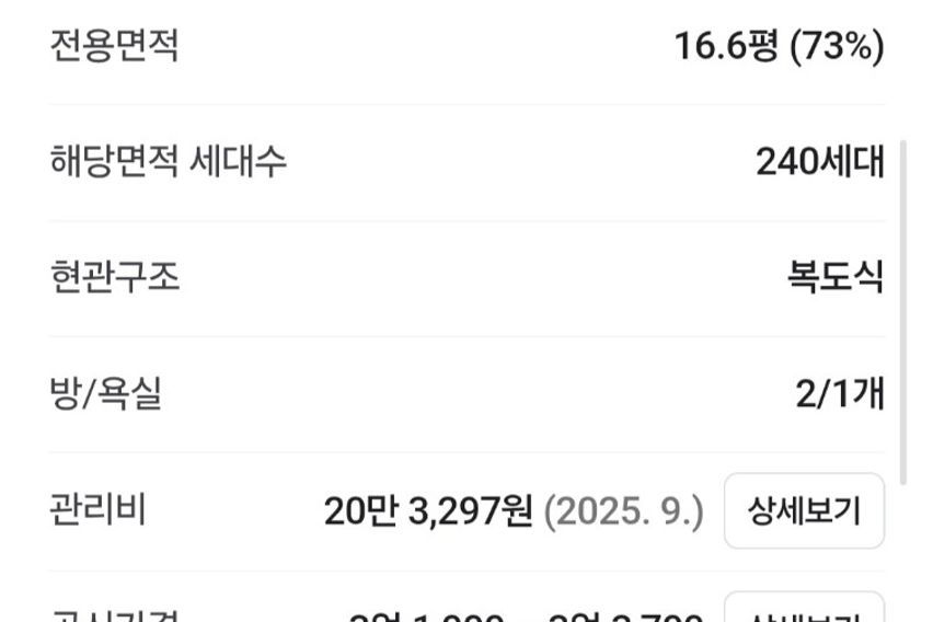 성남 22평투룸 아파트 10번째 이미지