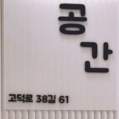 미니룸/212호/외창 방 이미지
