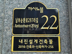 Bangbae-dong Casanoble Luxury Villa 1th image