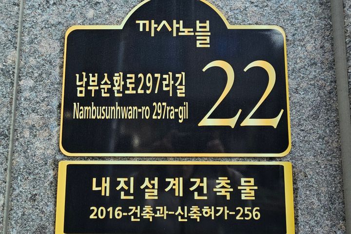 방배동 까사노블고급빌라 1번째 이미지