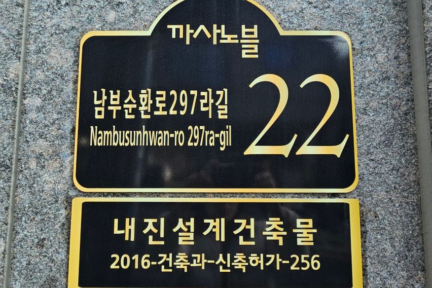 Bangbae-dong Casanoble Luxury Villa 1th image