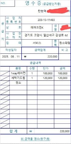 탄현역3분,넓은1,5룸 19번째 이미지