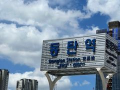 동탄역🍀65인치 TV 14번째 이미지