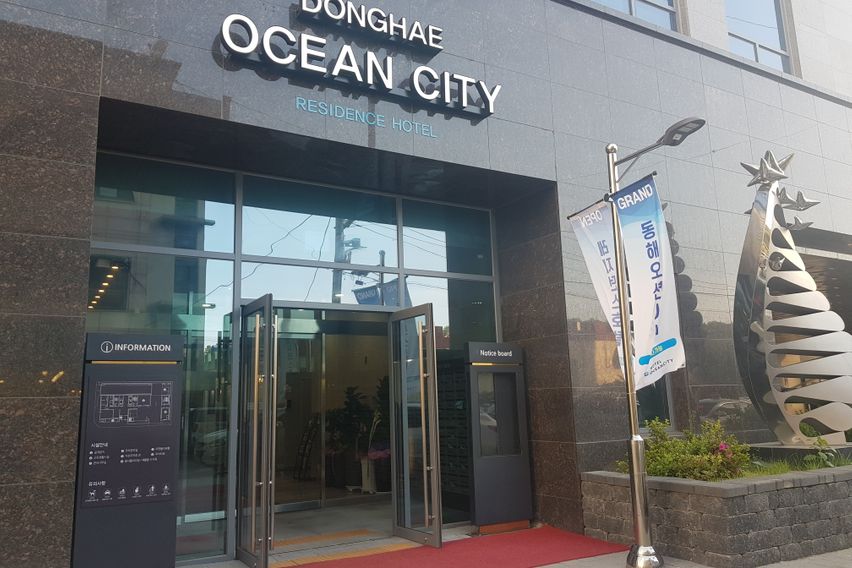 동해여행 행복을 담다