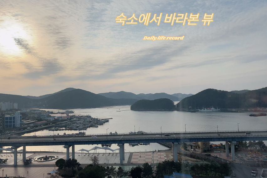 🪴통영대교🌊 예쁜바다🎣