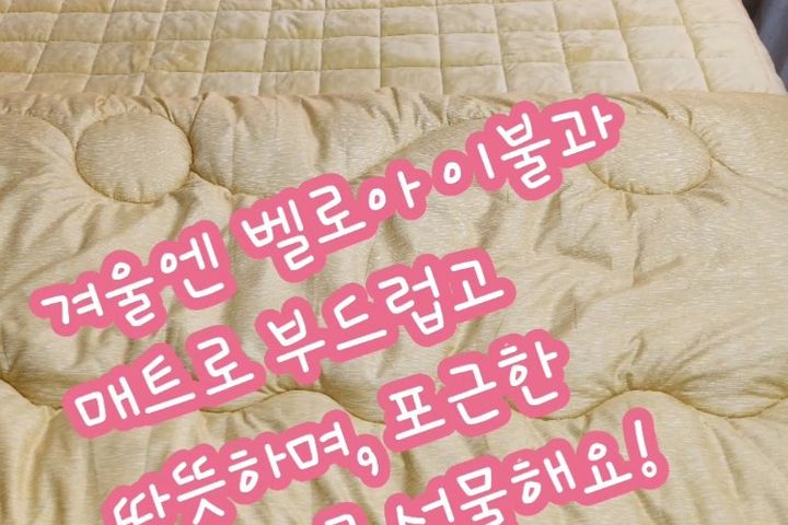아늑하고 포근한 우리집 3번째 이미지