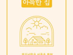 ❤️풀옵션/전망좋은원룸 15번째 이미지