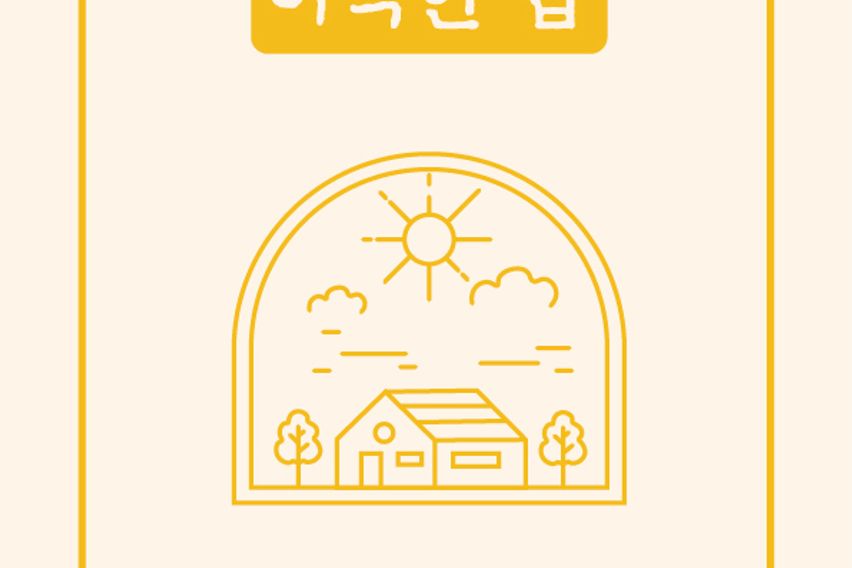 ❤️풀옵션/전망좋은원룸