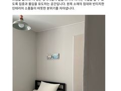 베를린 무드 코리빙 3번째 이미지