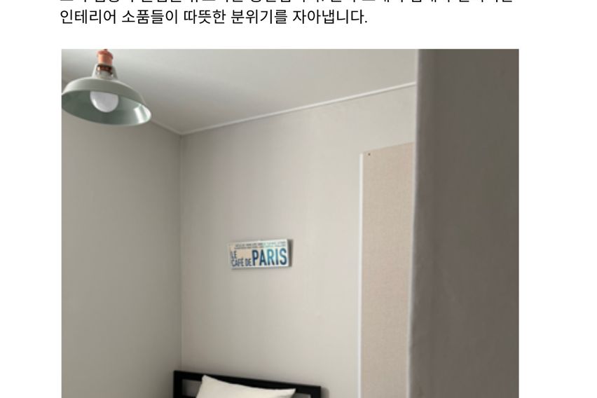 베를린 무드 코리빙 