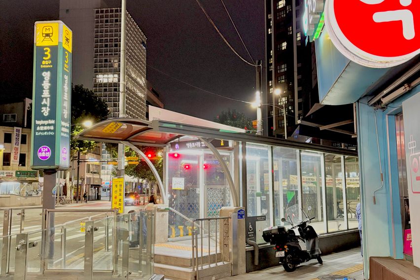 영등포🧡역세권 신축투룸