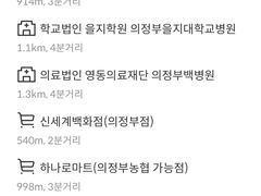 🍀의정부역3분풀옵남향2 19번째 이미지