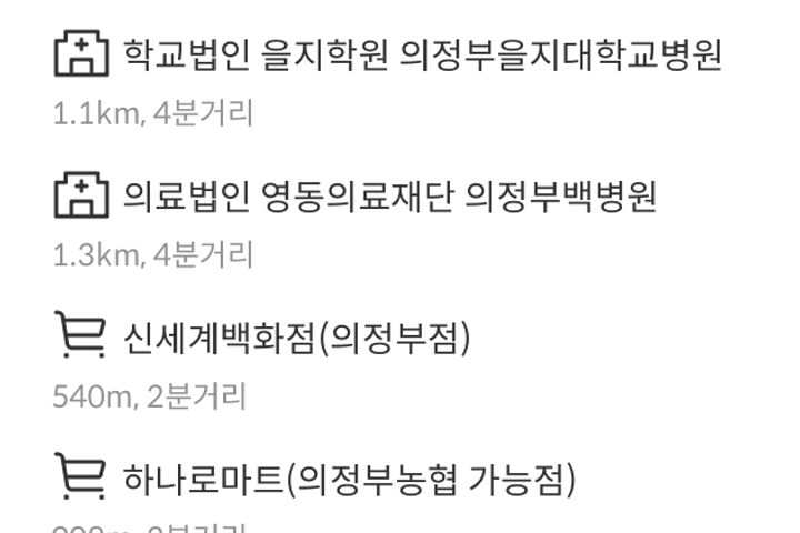 🍀의정부역3분풀옵남향2 19번째 이미지
