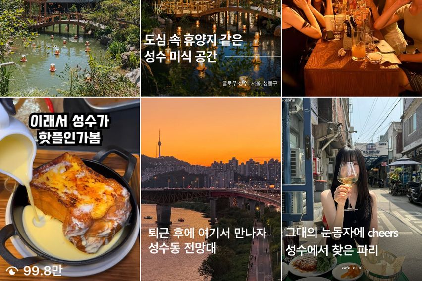 성수역500m마당주택 6번째 이미지