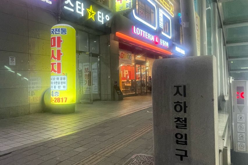 인덕원역3초역세권