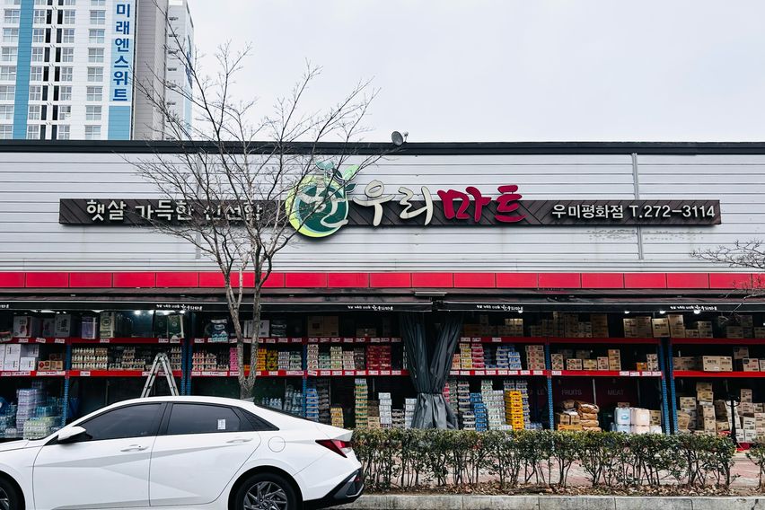 바다가보이는 미래하우스