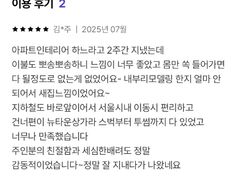 ❤️왕십리강남성수1층❤️ 12번째 이미지
