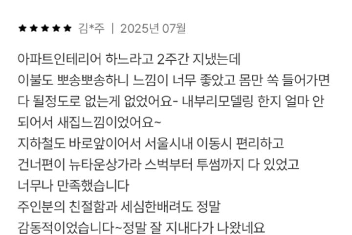 ❤️왕십리강남성수1층❤️ 12번째 이미지