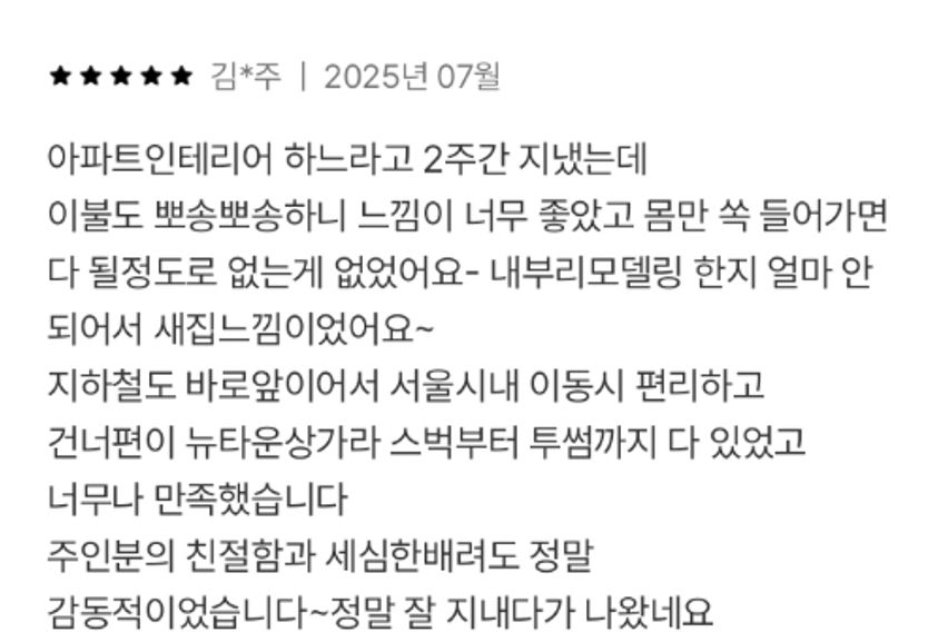 ❤️상왕십리강남성수1층❤️