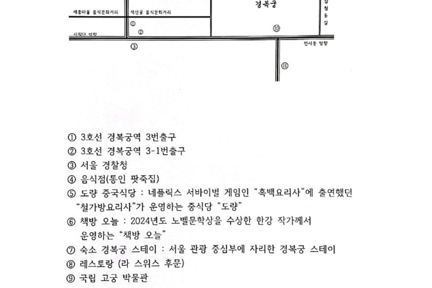 경복궁옆 스테이 10번째 이미지