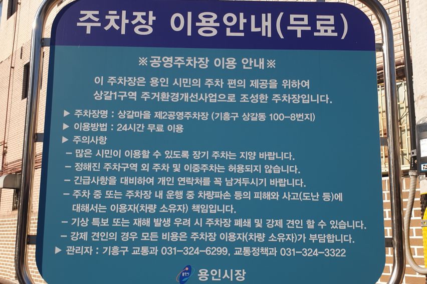 기흥맛깔촌 복층원룸