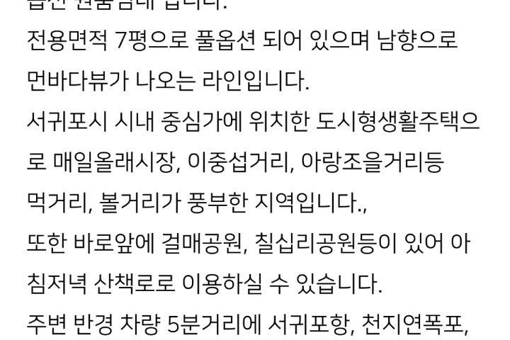 서귀포신축레지던스라메르 15번째 이미지