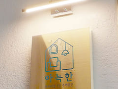 아늑한 프리미엄419호 7번째 이미지