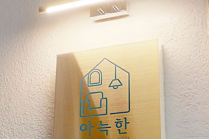 아늑한 프리미엄405호 7번째 이미지