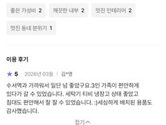 수서역❤️4인최적/큰~방 2번째 이미지